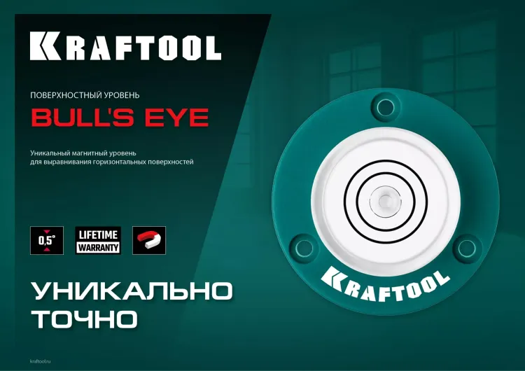 Поверхностный уровень Бычий глаз KRAFTOOL 34789 купить в Екатеринбурге