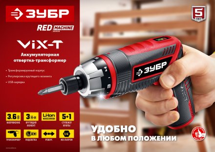 Отвертка-трансформер ViX-T ЗО-ЕМ-3.6 Ли серия МАСТЕР купить в Екатеринбурге