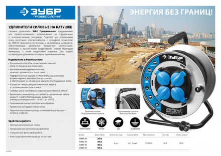 Удлинители на катушке силовые провод КГ 3х15 мм2 серия ПРОФЕССИОНАЛ купить в Екатеринбурге