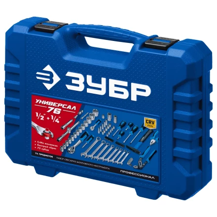 ЗУБР Универсал-76, 76 предм., (1/2+ 1/4), универсальный набор инструмента, Профессионал (27670-H76) купить в Екатеринбурге