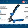 ЗУБР СК-18, d 14 мм, 170 мм, кабелерез, Профессионал (23340-18) купить в Екатеринбурге