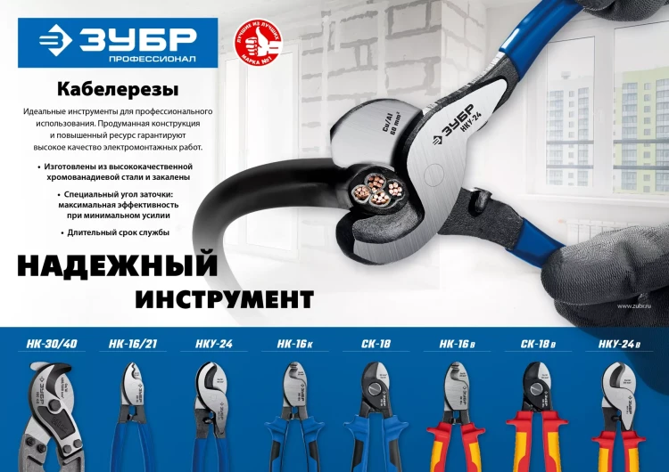 ЗУБР СК-18, d 14 мм, 170 мм, кабелерез, Профессионал (23340-18) купить в Екатеринбурге