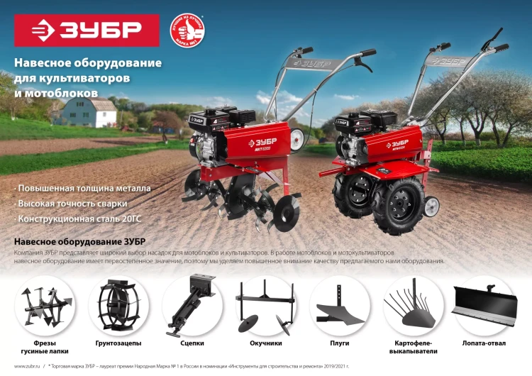 ЗУБР ГР-8, 600х130 мм, 2 шт., грунтозацепы для мотоблоков (707105-8) купить в Екатеринбурге