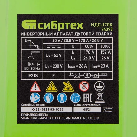 Инверторный аппарат дуговой сварки ИДС-170K, 170 А, ПВ 80%, диаметр электрода 1,6-3,2 мм Сибртех 94393 купить в Екатеринбурге