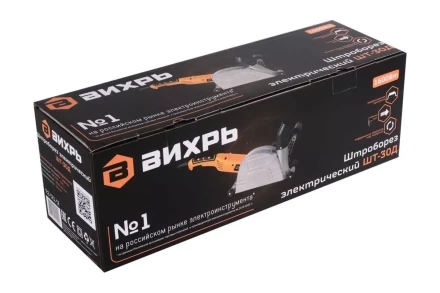 Штроборез электрический Вихрь ШТ-30Д 72/21/2 купить в Екатеринбурге