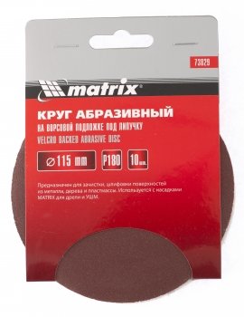 Круг абразивный на ворсовой подложке под липучку P 120 115 мм 10 штук MATRIX 73827 купить в Екатеринбурге