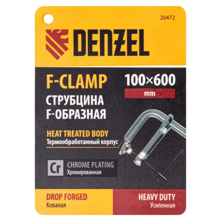 Струбцина F-образная Denzel 20472, 100x600мм, кованая купить в Екатеринбурге