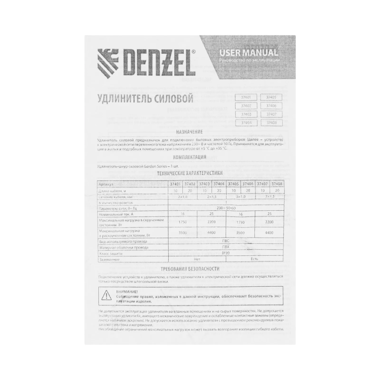 Удлинитель-шнур силовой Denzel Garden Series, ПВС, 10м, 1 розетка 3 x 1,5 мм, 3 м 37407 купить в Екатеринбурге