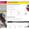 Клупп MIRAX трубный, 1 1/4" 28241-5/4 купить в Екатеринбурге