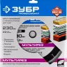 Отрезной круг "МУЛЬТИРЕЗ-ВК8" для УШМ, 230х22,2мм, ЗУБР 36859-230 купить в Екатеринбурге