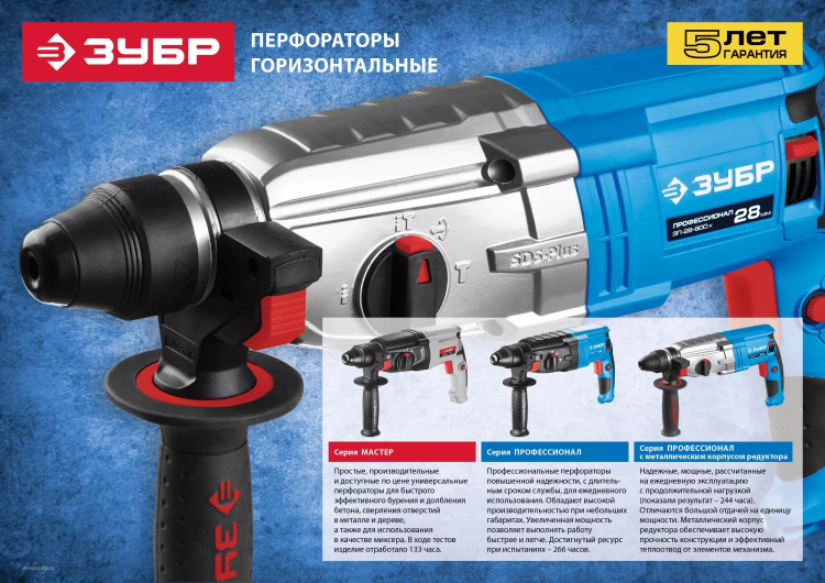 Перфоратор SDS-plus П-22-650 серия МАСТЕР купить в Екатеринбурге