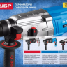 Перфоратор SDS-plus П-22-650 серия МАСТЕР купить в Екатеринбурге