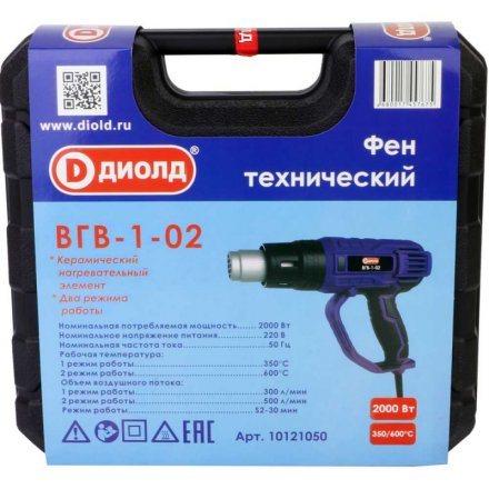 Фен технический Диолд ВГВ-1-02 купить в Екатеринбурге