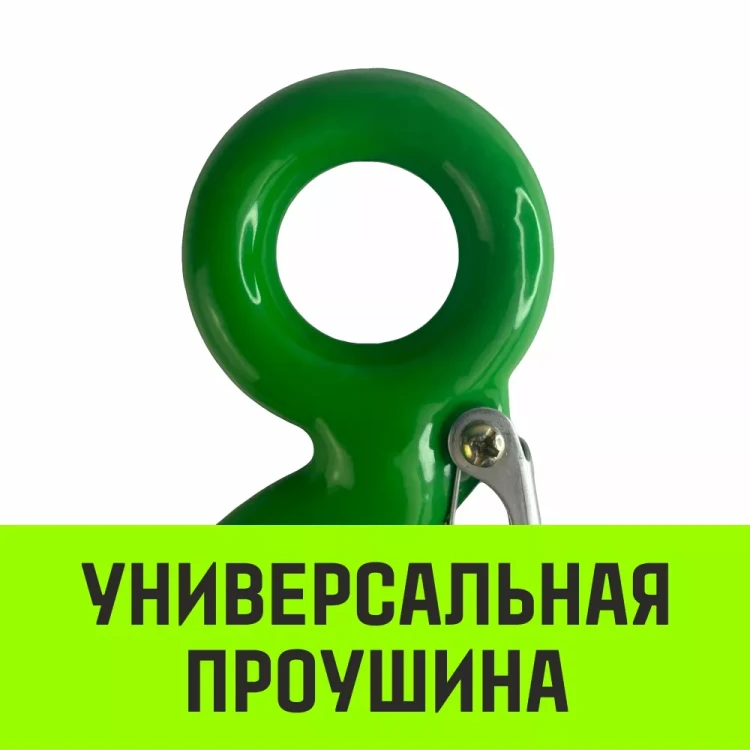Крюк с проушиной чалочный HITCH 320A 5.0 Т (SZ071313) купить в Екатеринбурге