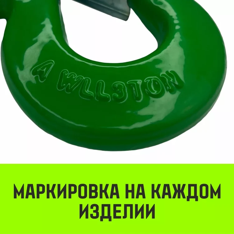 Крюк с проушиной чалочный HITCH 320A 5.0 Т (SZ071313) купить в Екатеринбурге