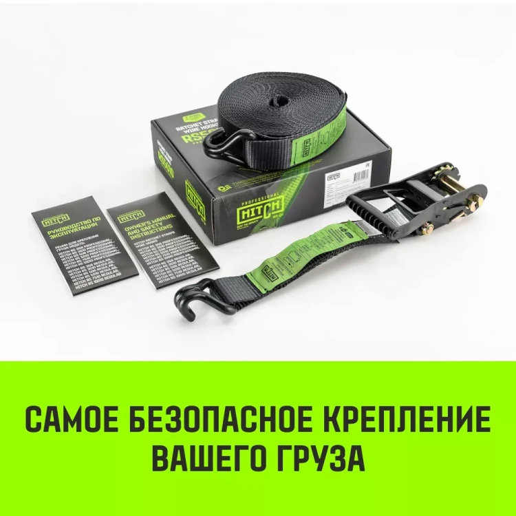 Ремень для крепления груза HITCH RS 506 PROFESSIONAL 6000 кг 6 м (SZ062609) (1) купить в Екатеринбурге