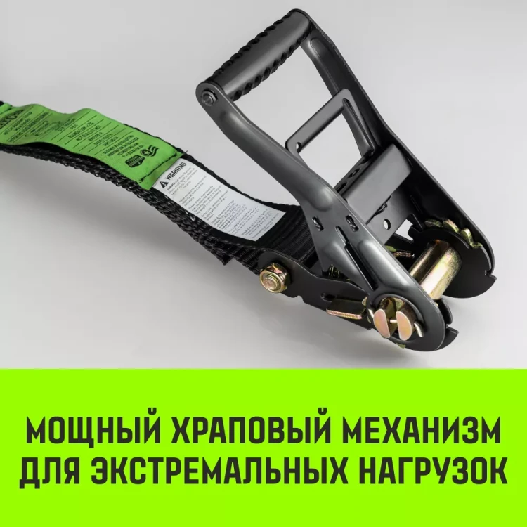 Ремень для крепления груза HITCH RS 506 PROFESSIONAL 6000 кг 6 м (SZ062609) (1) купить в Екатеринбурге