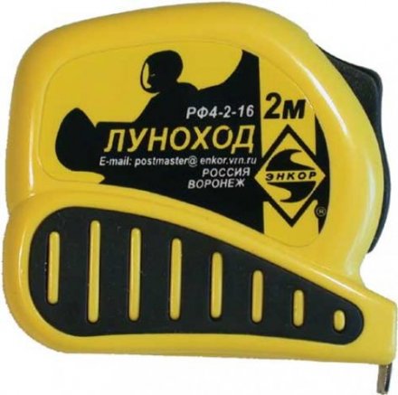 Рулетка 2м Луноход с фиксатором 11203 купить в Екатеринбурге
