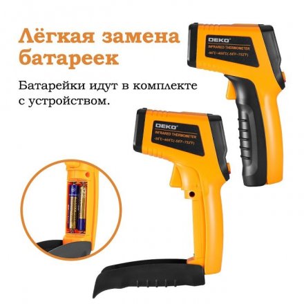 Пирометр инфракрасный CWQ01 DEKO, 065-0208 купить в Екатеринбурге