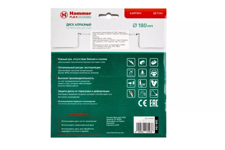 Круг алмазный HAMMER Ф180х22мм универсальный (206-104 DB SG) купить в Екатеринбурге