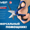 ЗУБР Универсал, 145 мм, ножницы электрика универсальные, Профессионал (23357) купить в Екатеринбурге