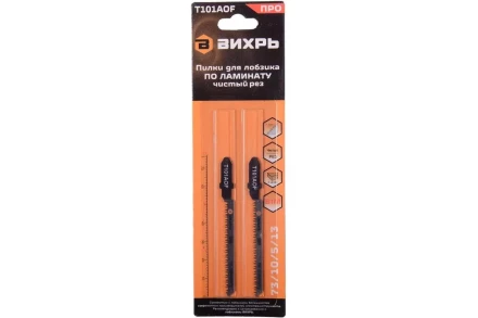 Пилки для лобзика Т101АOF по ламинату, чистый рез 76х50мм (2 шт) Вихрь 73/10/5/13 купить в Екатеринбурге