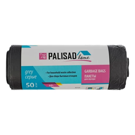 Пакеты для мусора 60 л x 50 шт. серые, Home Palisad 927125 купить в Екатеринбурге