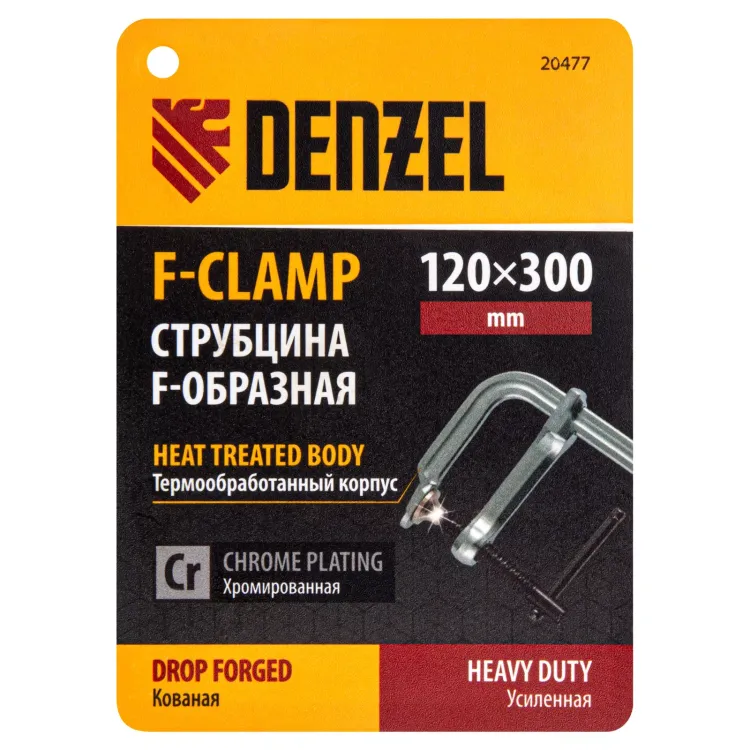 Струбцина F-образная Denzel 20477, 120x300мм, кованая купить в Екатеринбурге