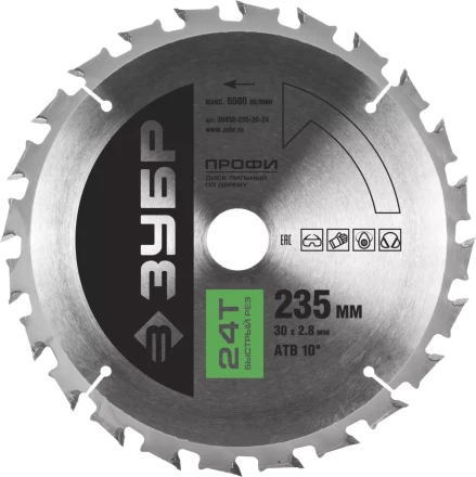 Диск пильный ЗУБР &quot;ПРОФИ&quot; &quot;Быстрый рез&quot; по дереву, 24Т, 235х30мм 36850-235-30-24 купить в Екатеринбурге