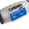 Шнур кручёный полипропиленовый СИБИН, диаметр - 1,5 мм, длина - 100 м (катушка), 29 кгс 50528 купить в Екатеринбурге