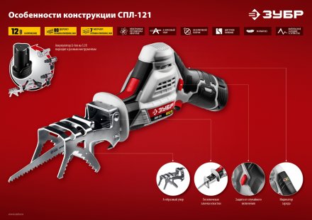 Пила сабельная аккумуляторная СПЛ-121 серия СТАНДАРТ купить в Екатеринбурге