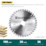 Диск пильный OPTIMA, повышенный ресурс 36951-190-30 купить в Екатеринбурге
