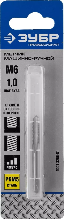 Метчик ЗУБР "ПРОФЕССИОНАЛ" машинно-ручной, одинарный для нарезания метрической резьбы, М6 x 1,0 4-28005-06-1.0_z01 купить в Екатеринбурге