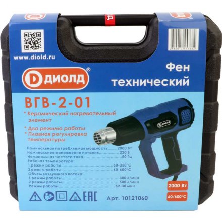 Фен технический Диолд ВГВ-2-01 купить в Екатеринбурге