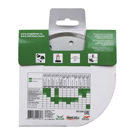 Алмазный отрезной диск 1A1R CLEAR CUT (Чистый рез) (5 mm) MOS-DISTAR 150*1,8*5*22,23 mm купить в Екатеринбурге