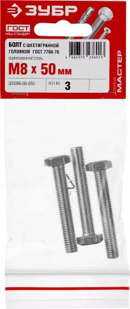 Болты ГОСТ 7798-70 (аналог DIN 933) с шестигранной головкой пакет серия МАСТЕР купить в Екатеринбурге