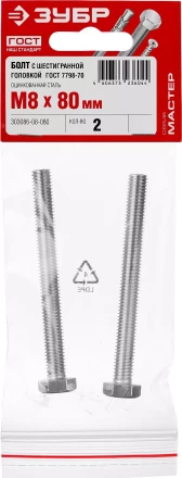 Болты ГОСТ 7798-70 (аналог DIN 933) с шестигранной головкой пакет серия МАСТЕР купить в Екатеринбурге