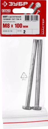 Болты ГОСТ 7798-70 (аналог DIN 933) с шестигранной головкой пакет серия МАСТЕР купить в Екатеринбурге