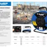 Профессиональные удлинители на стальной катушке КГ 315 силовые серия ПРОФЕССИОНАЛ купить в Екатеринбурге