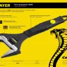 Ключ разводной COBRA, 200 / 39 мм, STAYER 27264-20 купить в Екатеринбурге