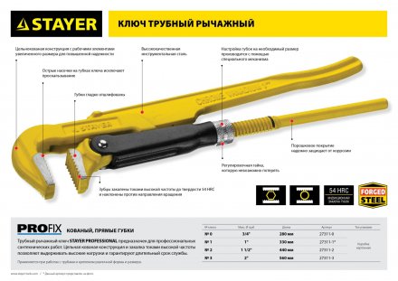 Ключ трубный STAYER &quot;PROFI&quot; рычажный, кованый, прямые губки, № 1, 1&quot; 27311-1 купить в Екатеринбурге