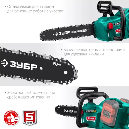 ЗУБР С1-18, 36 В, 35 см шина, без АКБ, бесщеточная цепная пила (ПЦЛ-3635) купить в Екатеринбурге