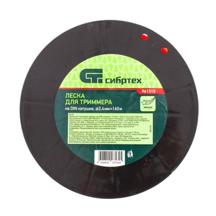 Леска для триммера звезда, на DIN катушке, 2.4 мм х 160 м, Россия Сибртех 961315 купить в Екатеринбурге