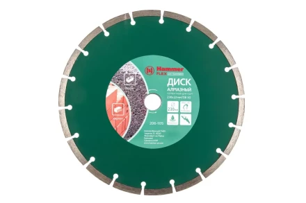 Круг алмазный HAMMER Ф230х22мм универсальный (206-105 DB SG) купить в Екатеринбурге