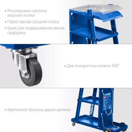 ЗУБР универсальная тележка для сварочных аппаратов, Профессионал (38915) купить в Екатеринбурге