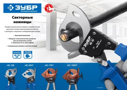 ЗУБР НС-35, d 32 мм, секторные ножницы, Профессионал (23350-32) купить в Екатеринбурге