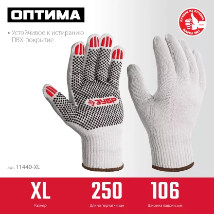 ЗУБР ОПТИМА, XL (10), х/б перчатки с ПВХ покрытием (точка), 10 класс (11440-XL) купить в Екатеринбурге