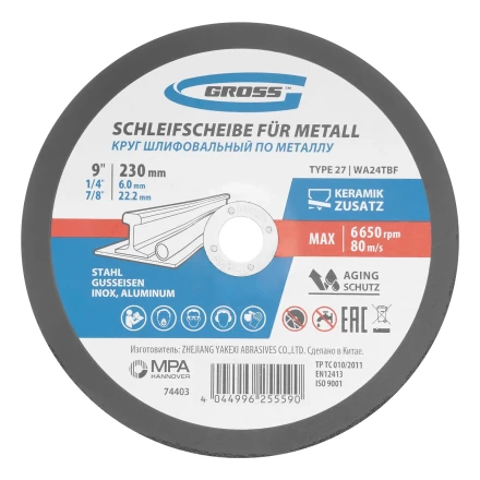 Круг шлифовальный по металлу, 230 х 6,0 х 22,2 мм, WA24TBF// Gross 74403 купить в Екатеринбурге