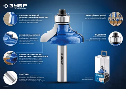 ЗУБР 54 x 51 мм, радиус 12.7 мм, фреза полустержневая с подшипником, Профессионал (28722-54) купить в Екатеринбурге