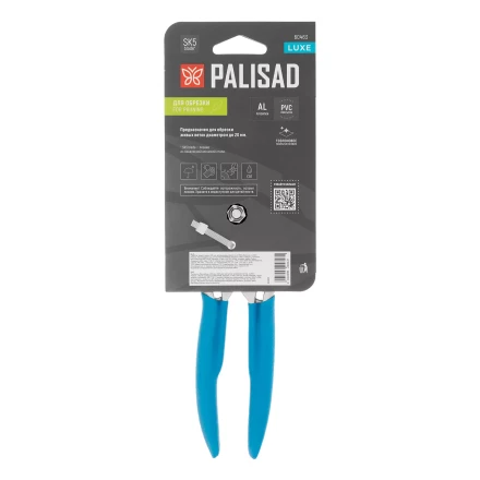 Секатор прямого реза Palisad, 205 мм, алюминиевые рукоятки в ПВХ-оболочке, Luxe 60463 купить в Екатеринбурге
